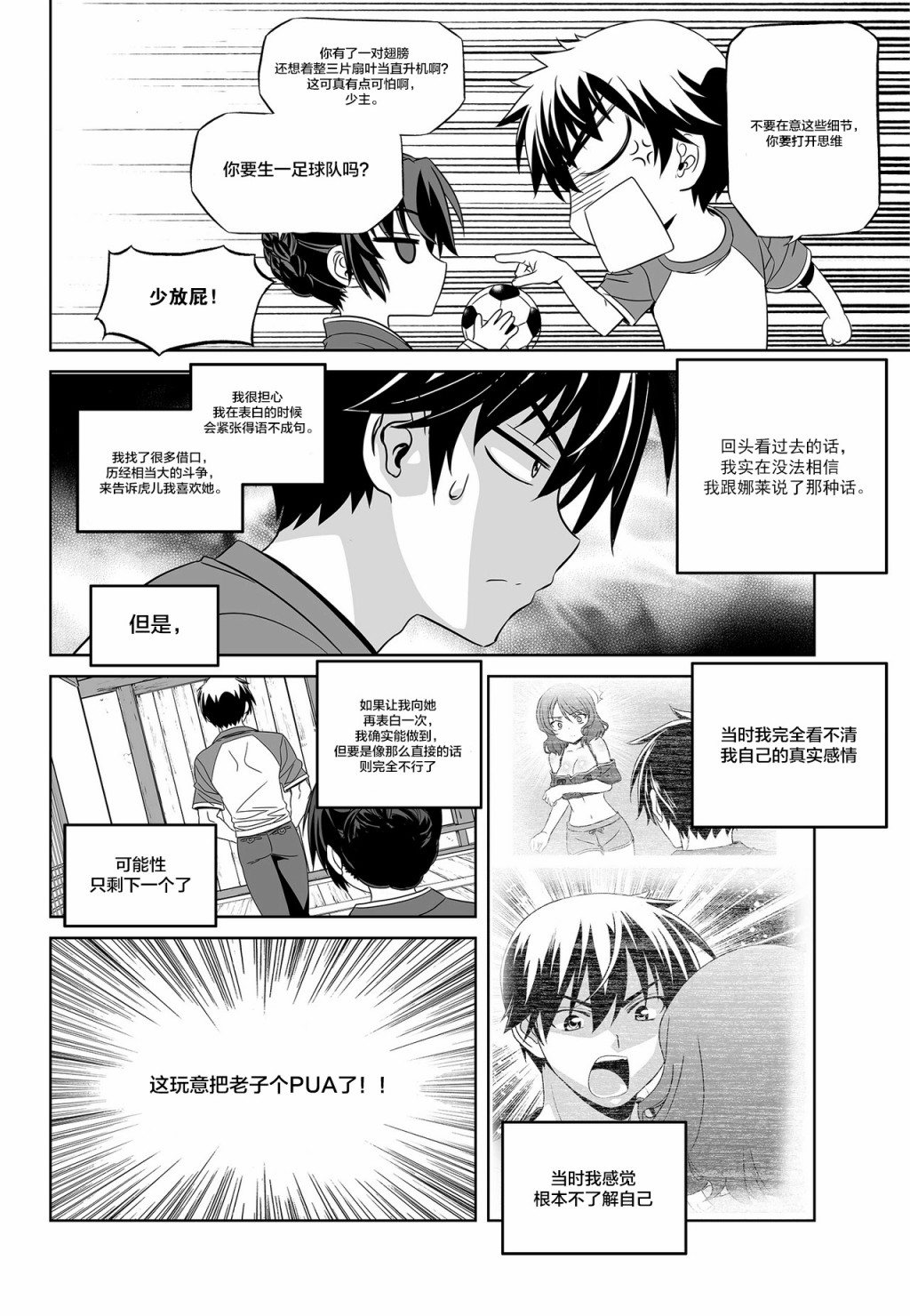 第94话9