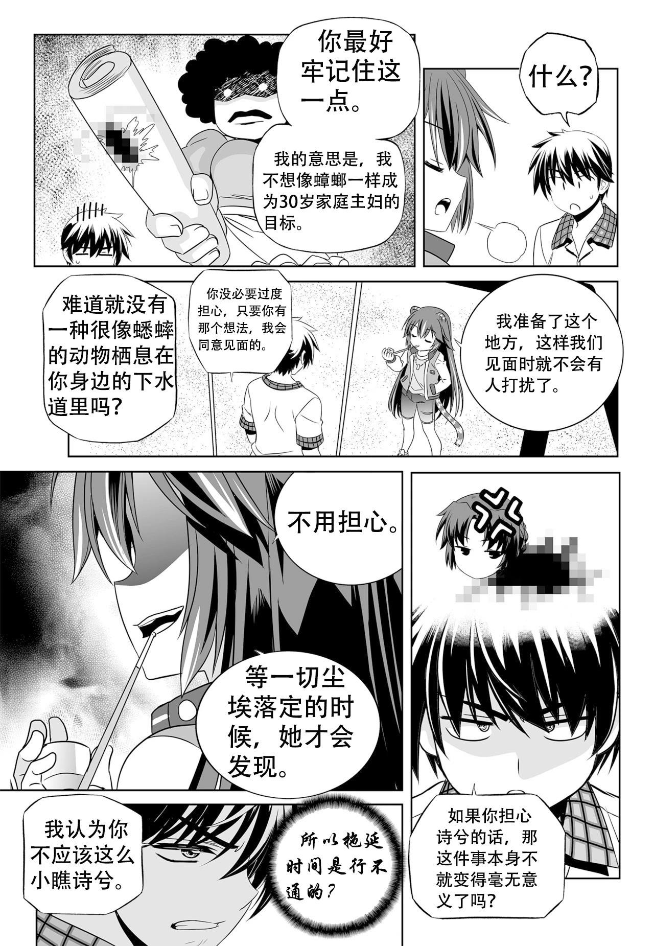 第132话10