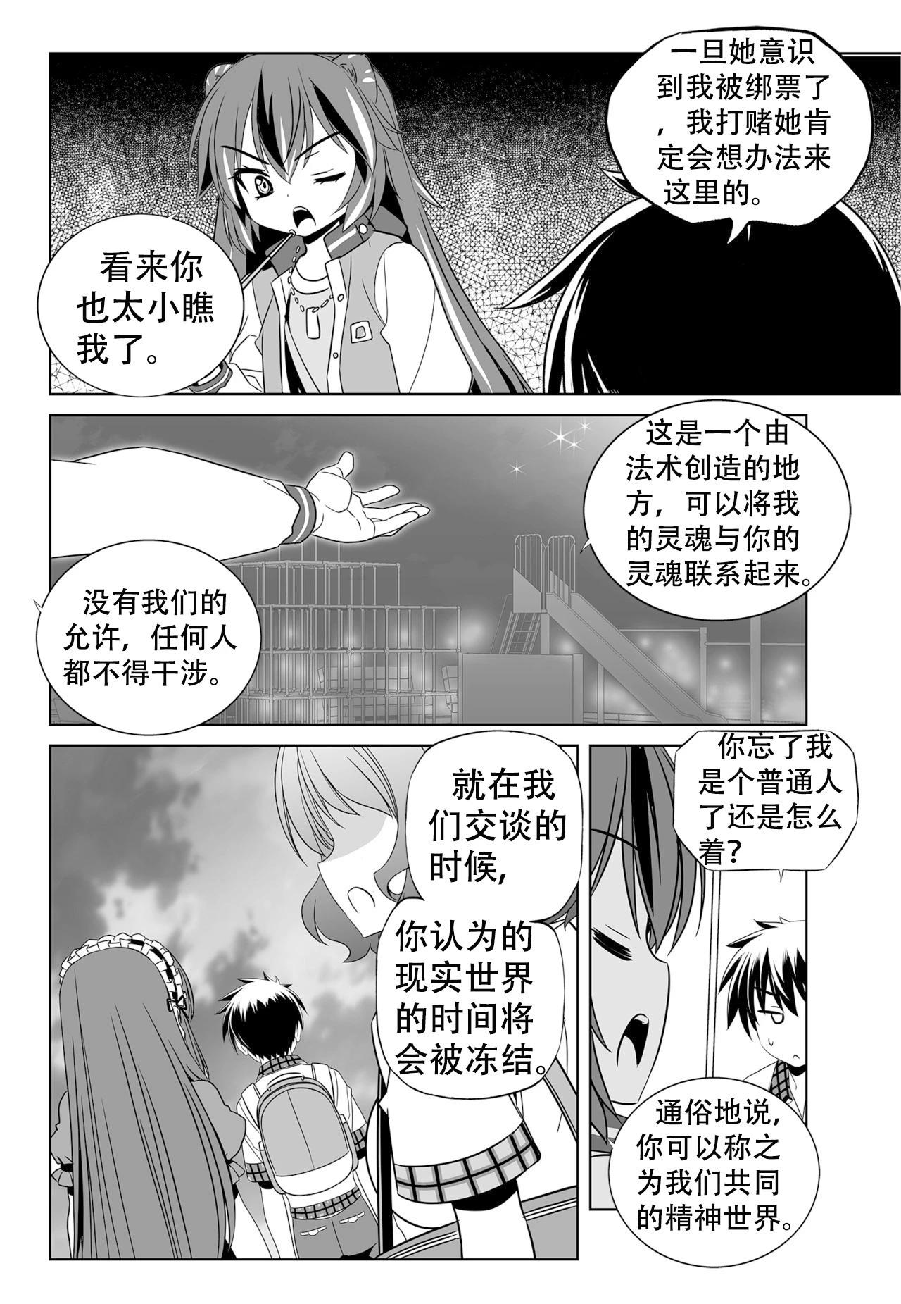 第132话11