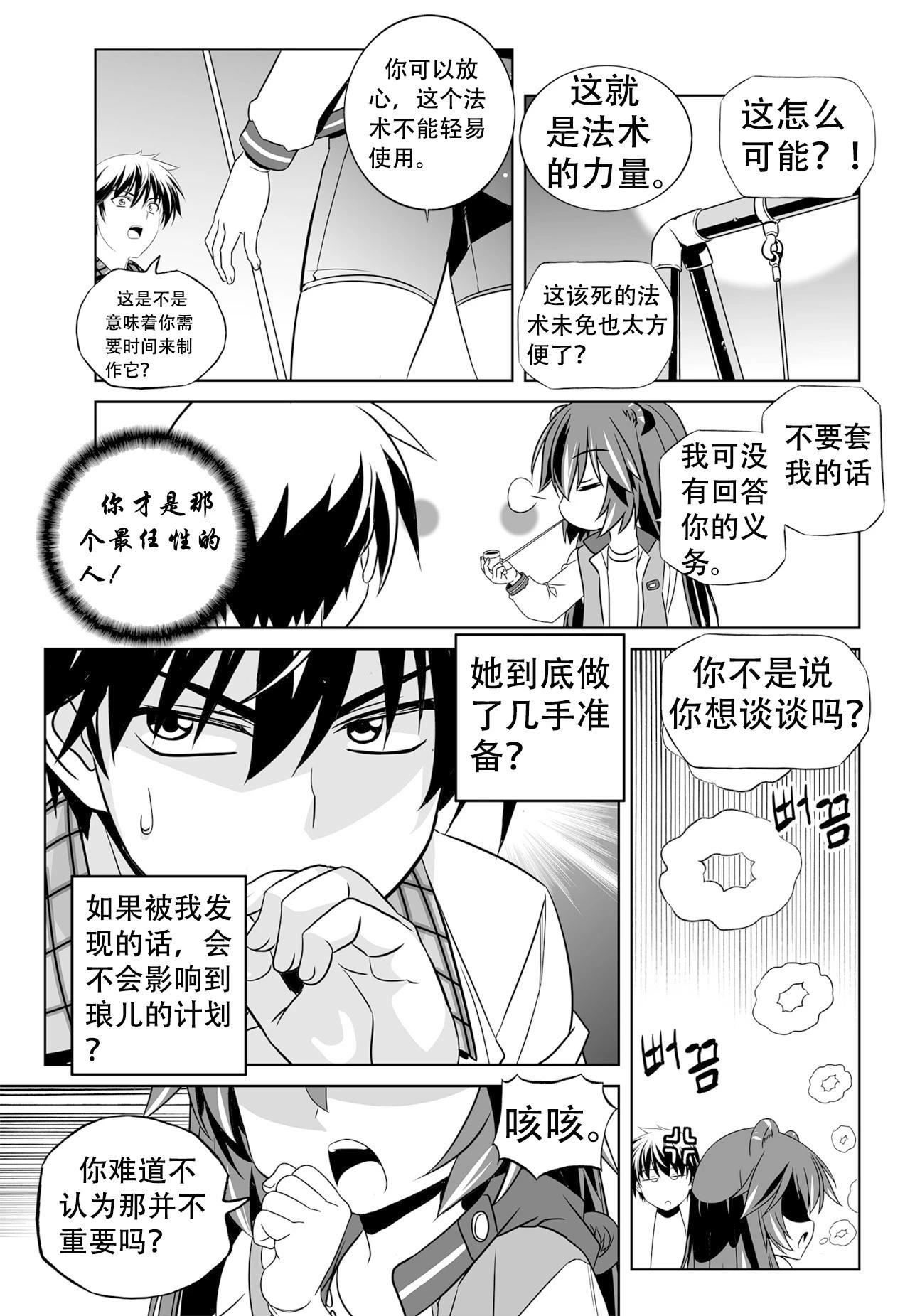第132话12