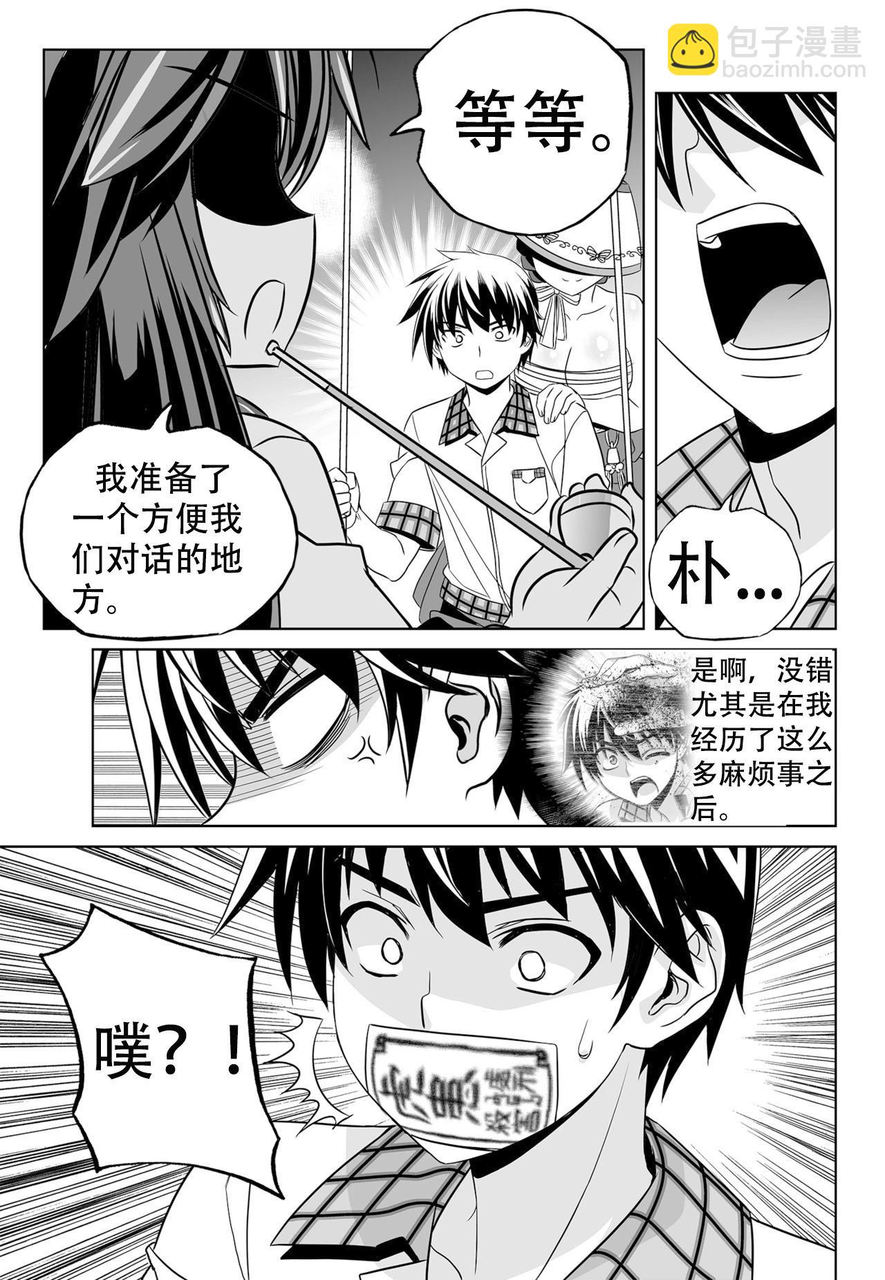 第132话2