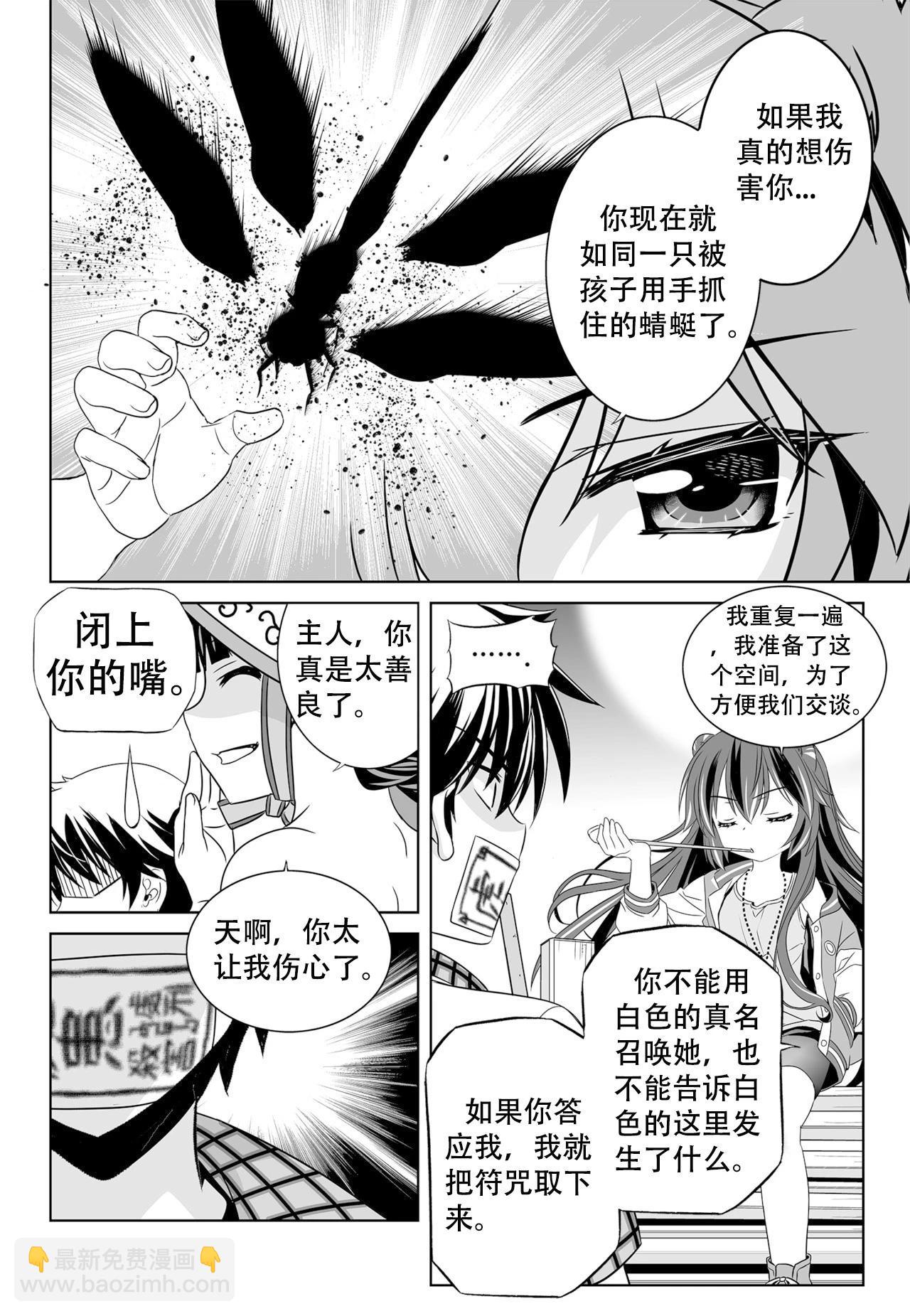 第132话3