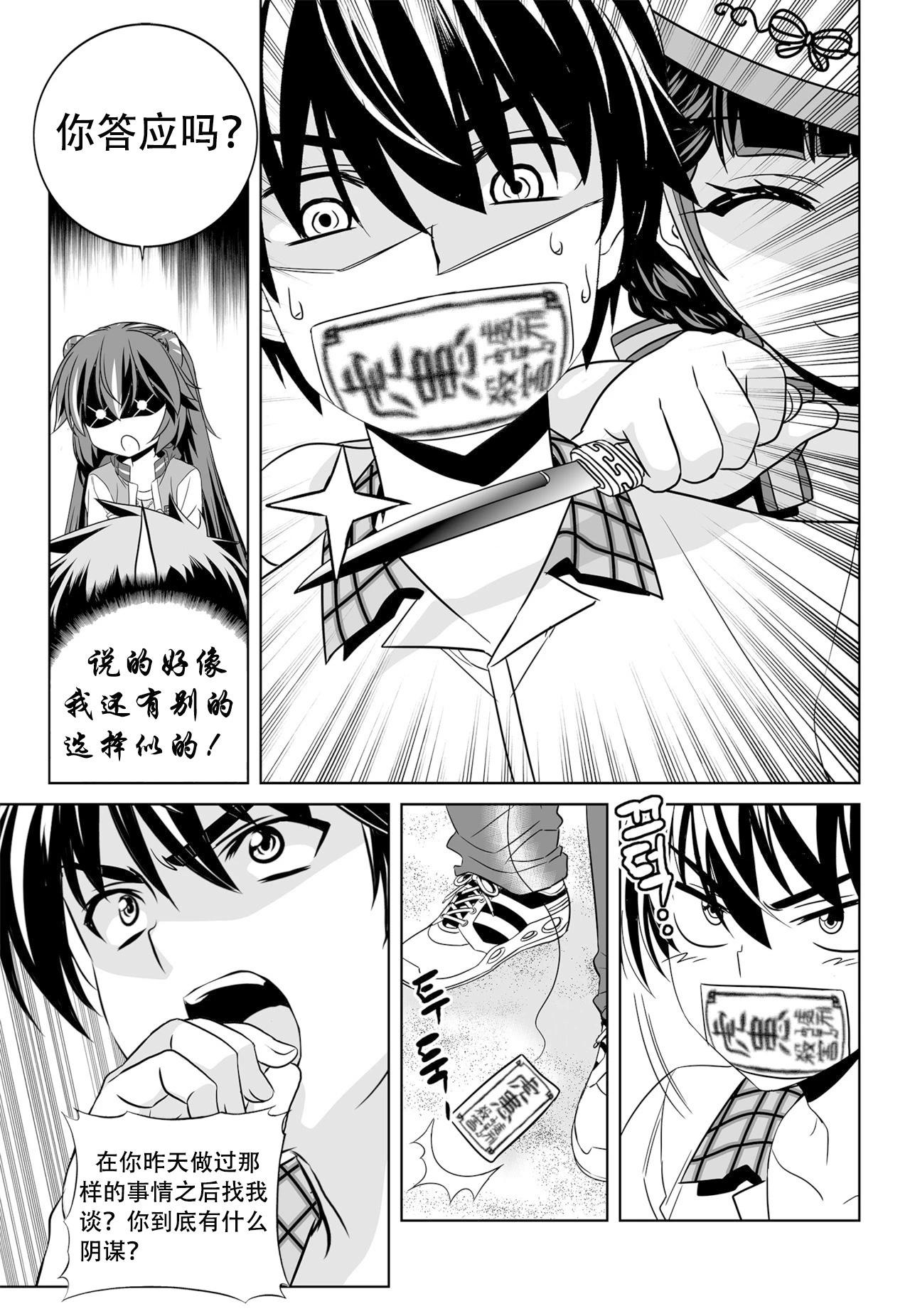 第132话4