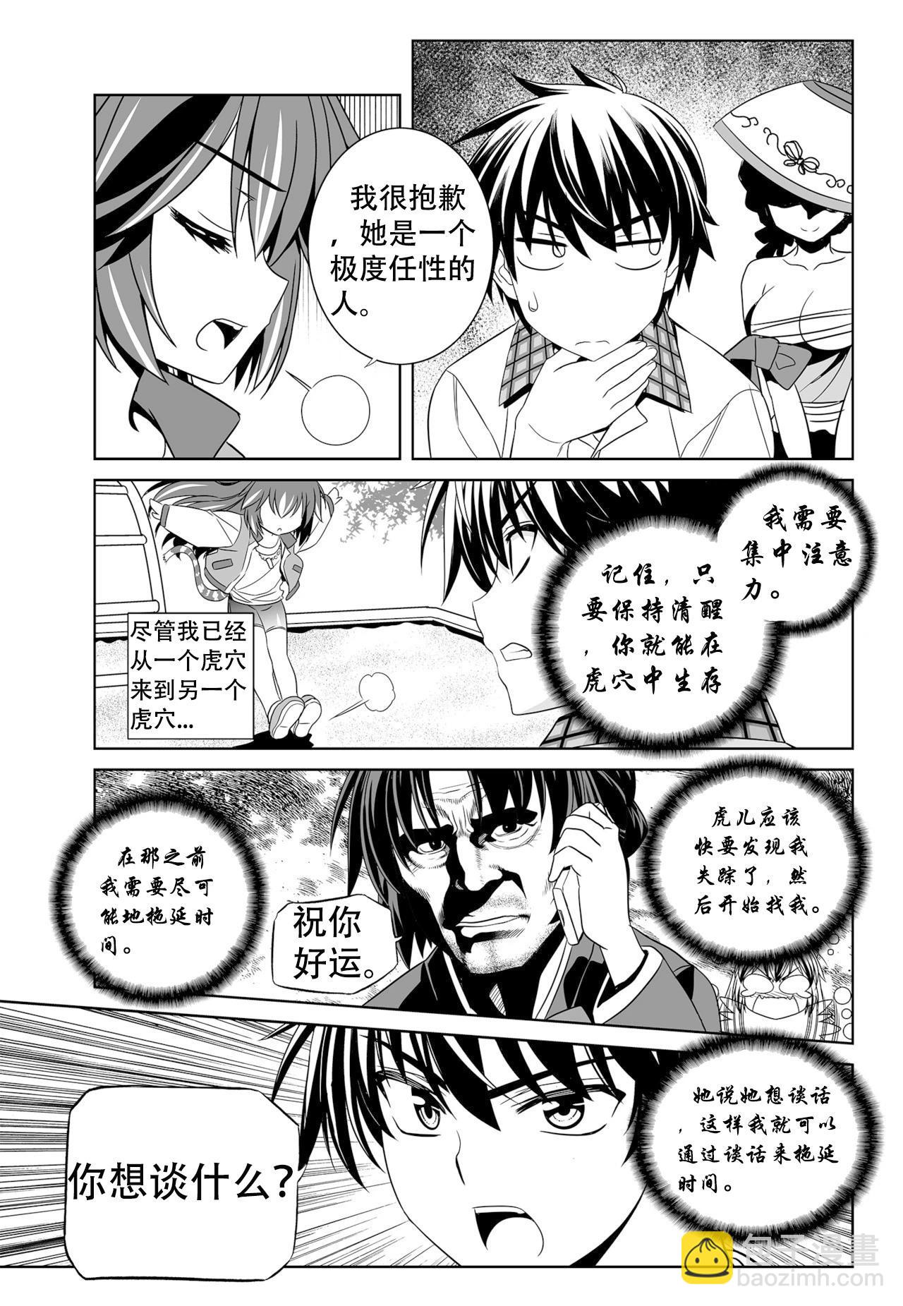 第132话6