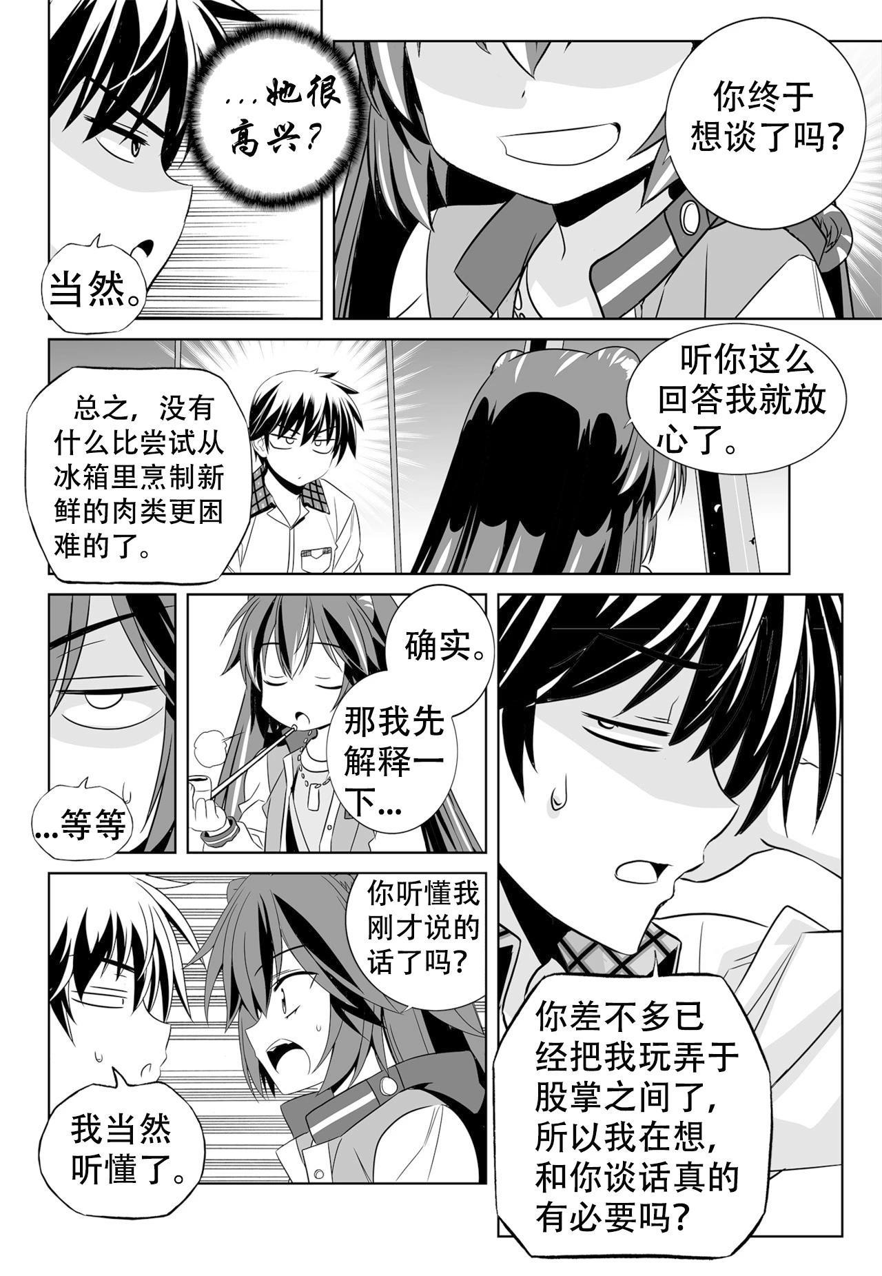 第132话7