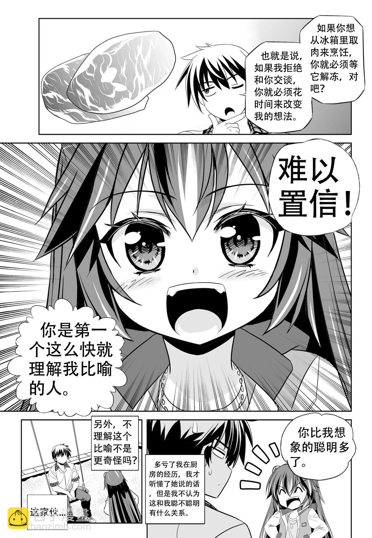 第132话8