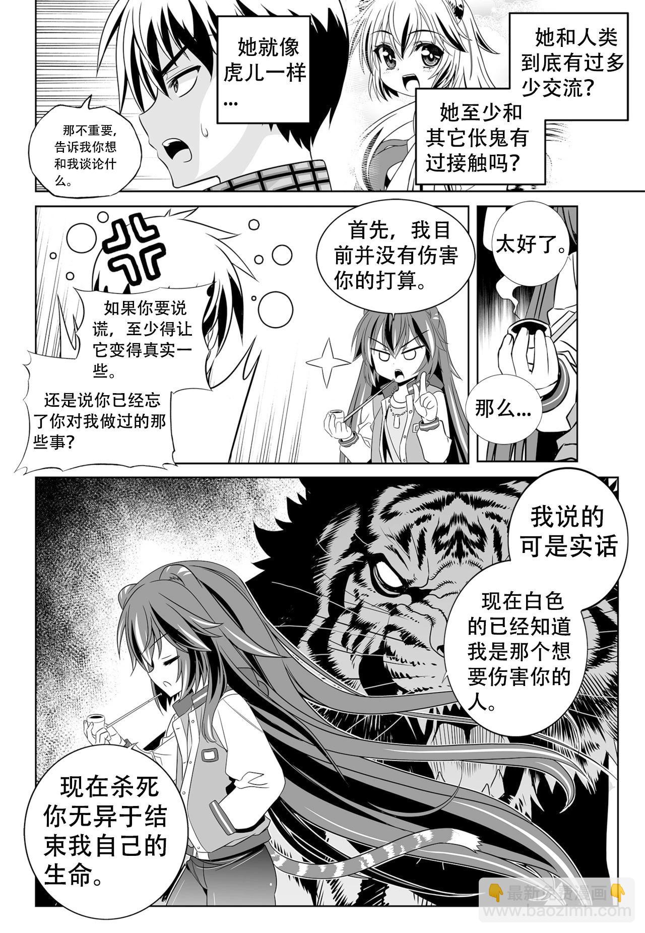 第132话9