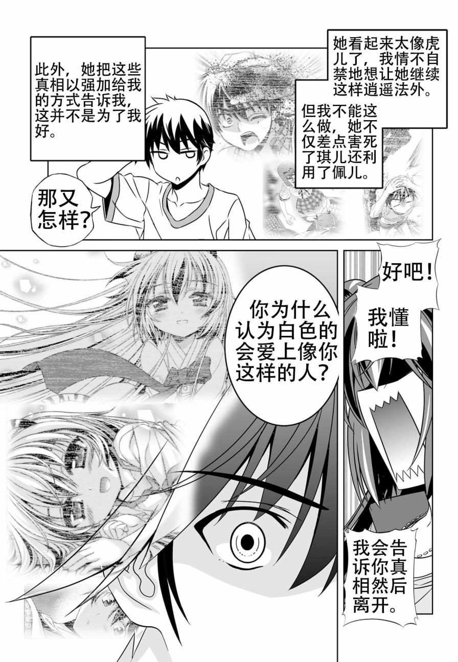 第137话10