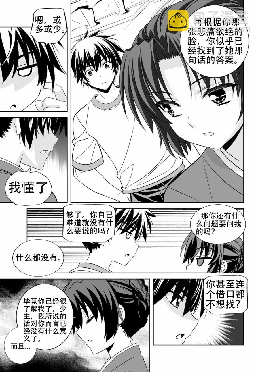 第137话12
