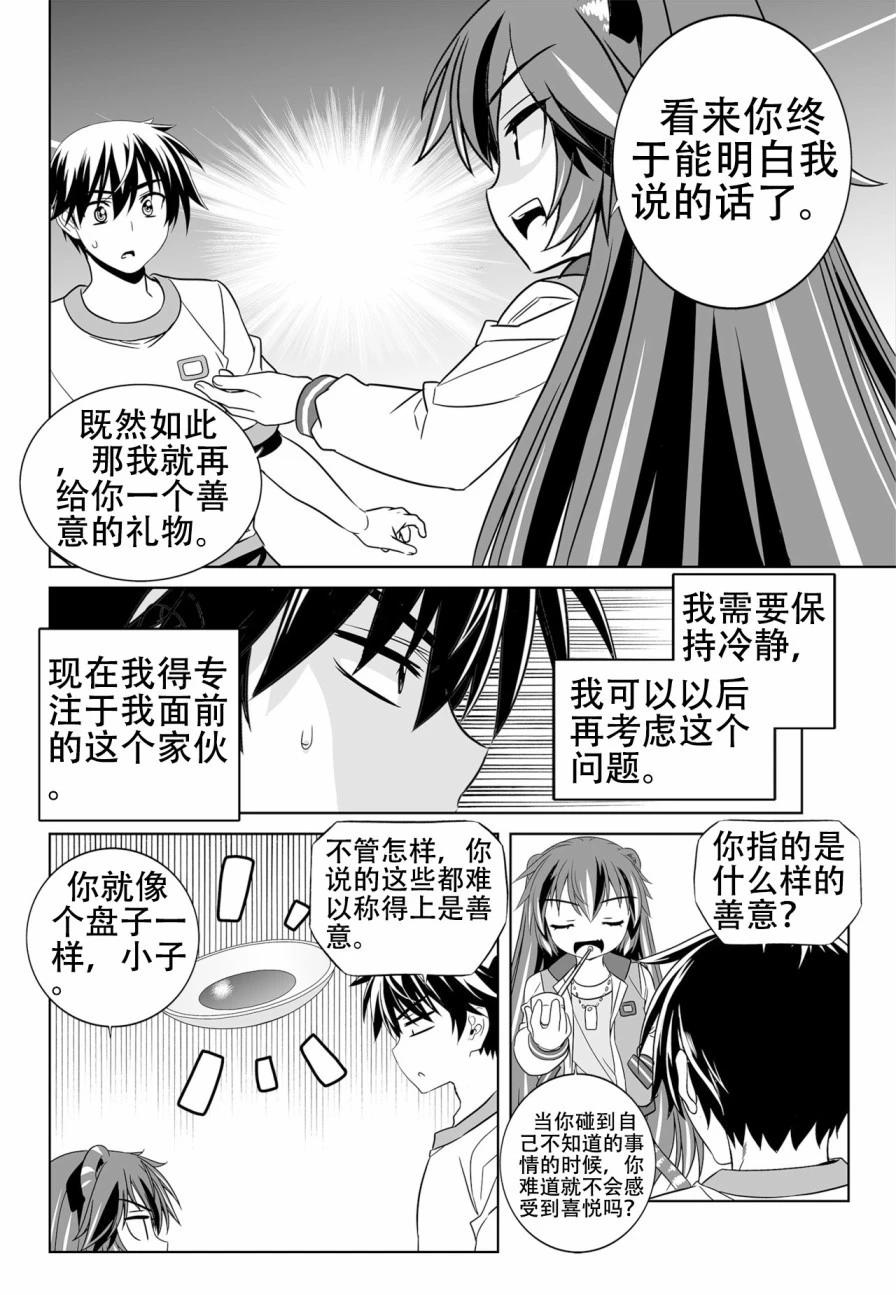 第137话5