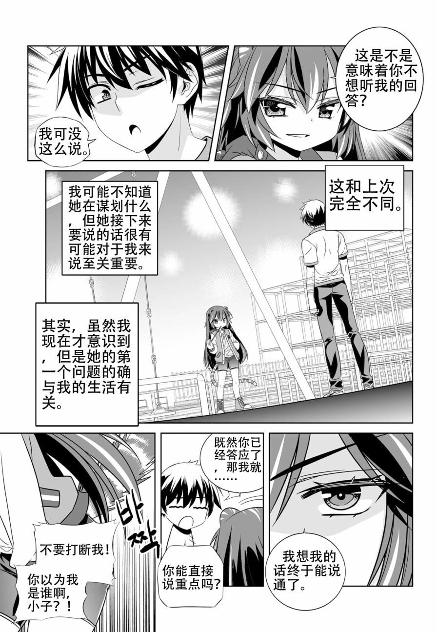 第137话6