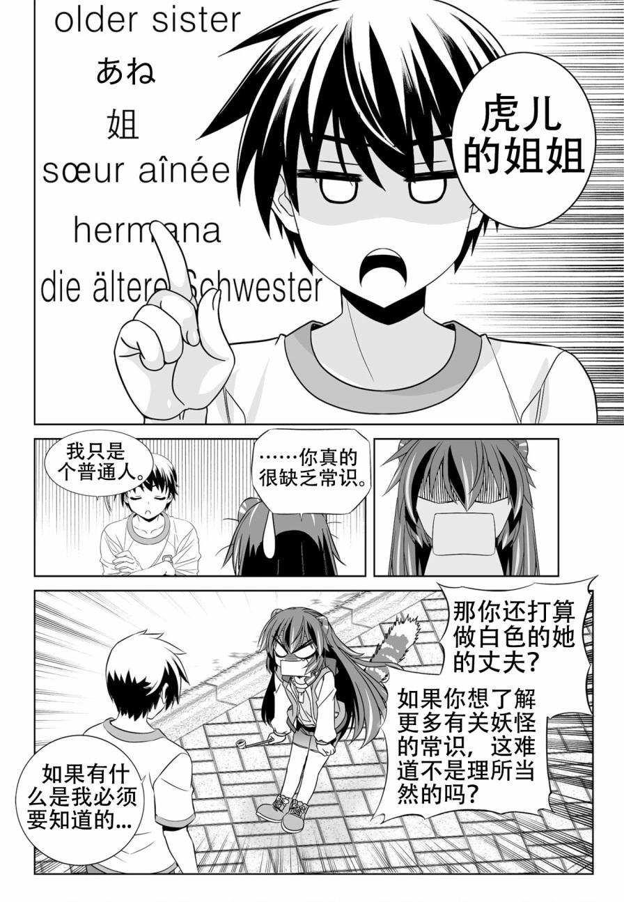 第137话7