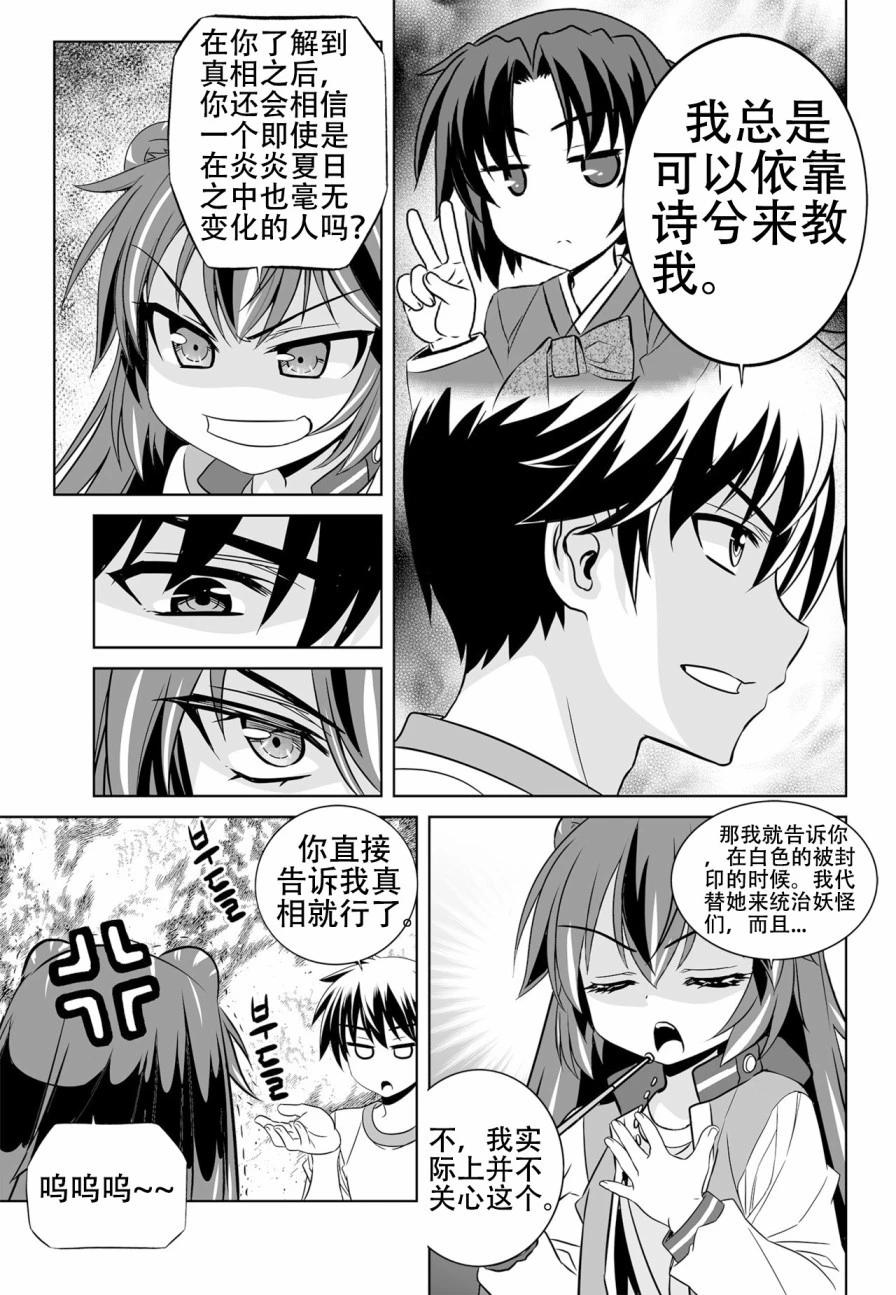 第137话8