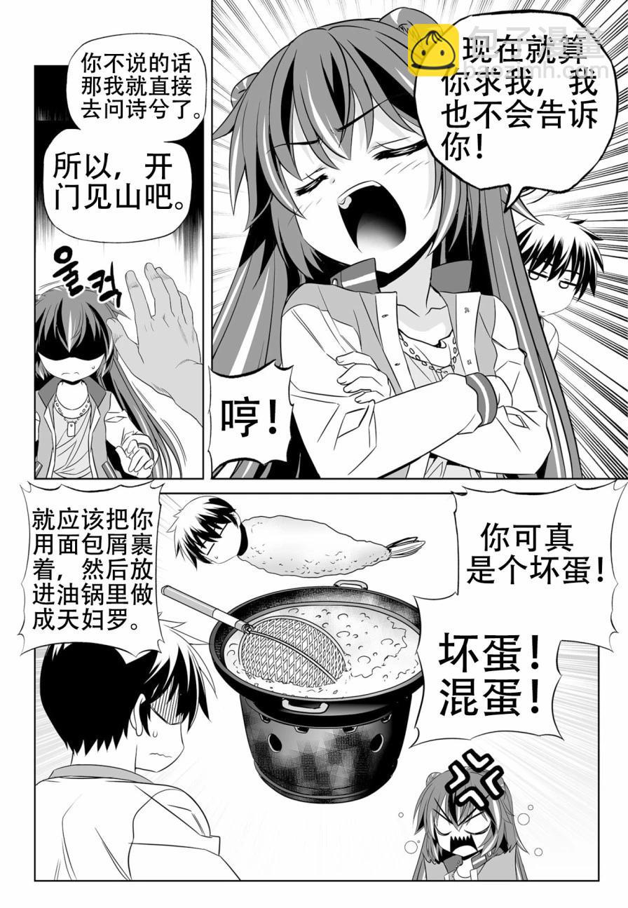 第137话9