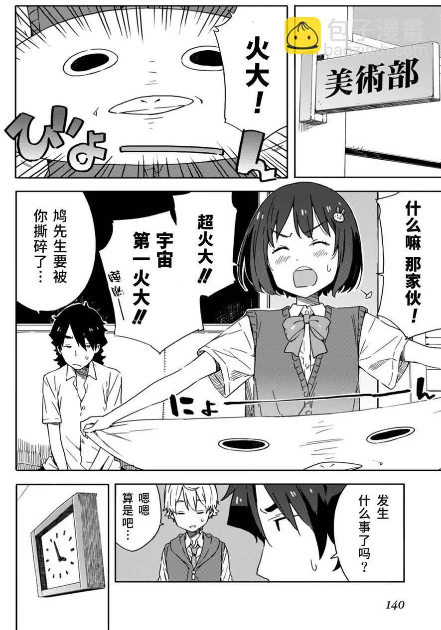 第18回17