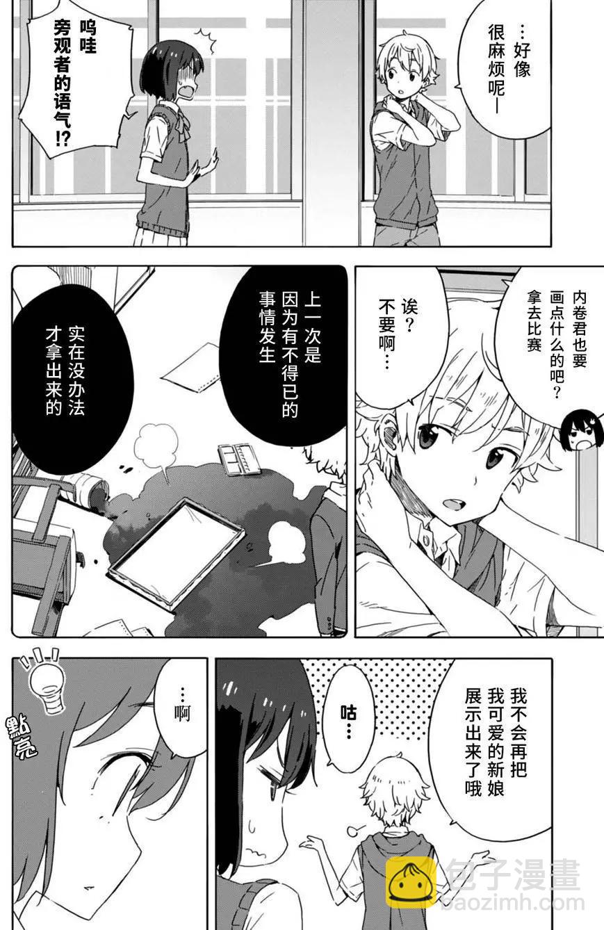 第18回5