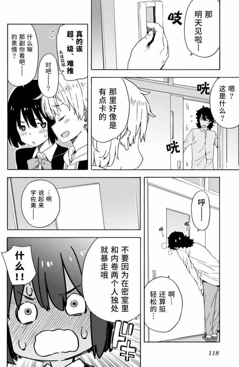 第24回9