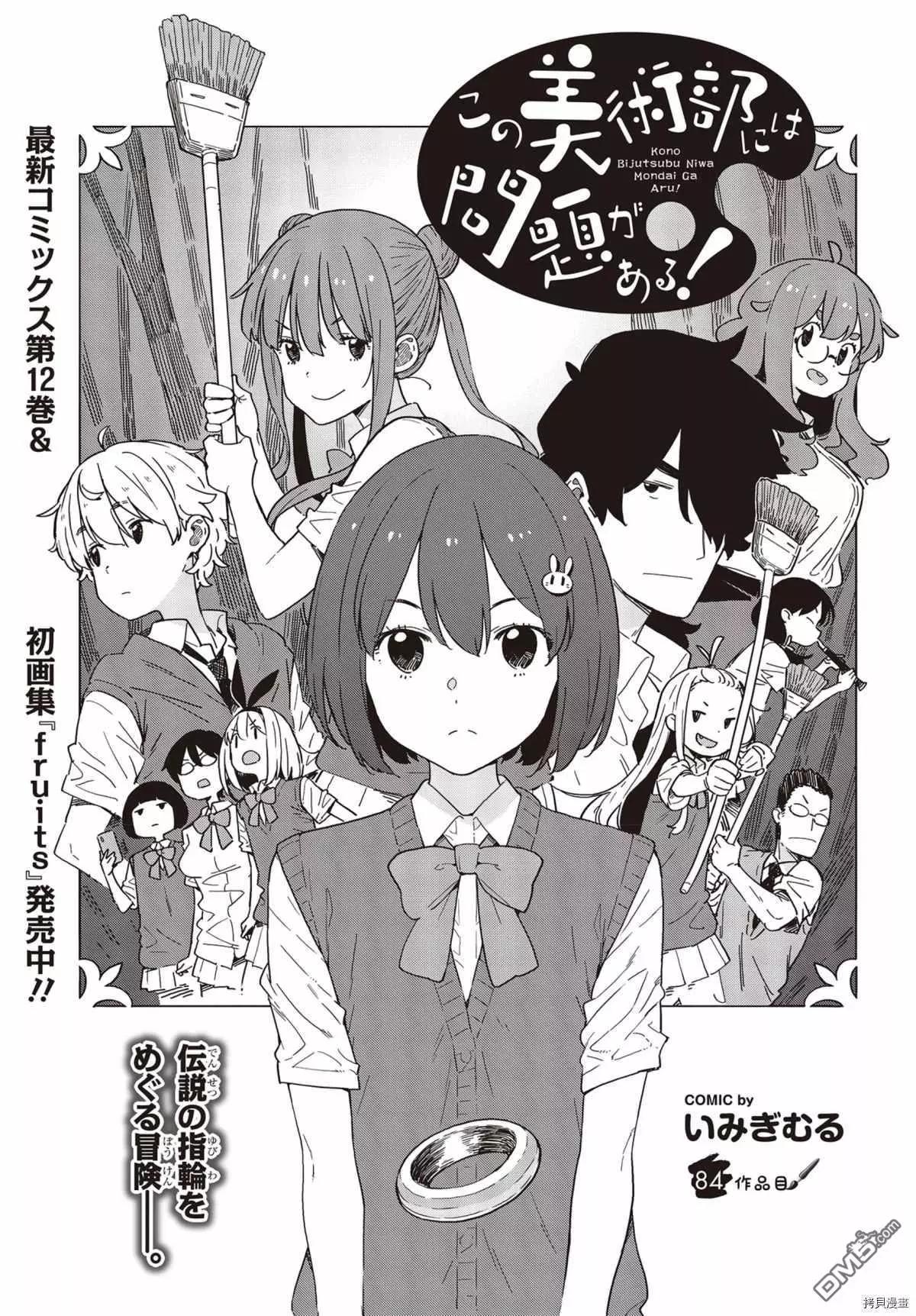 第84话0