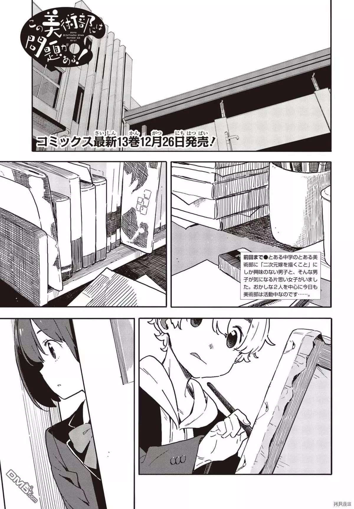 第92话0