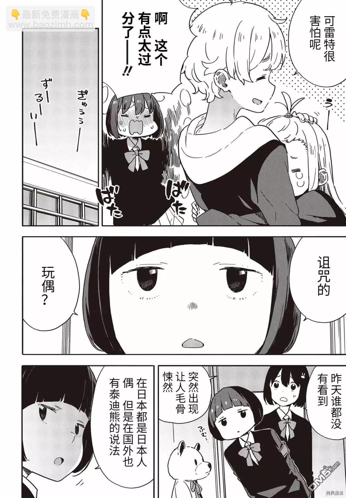第92话11