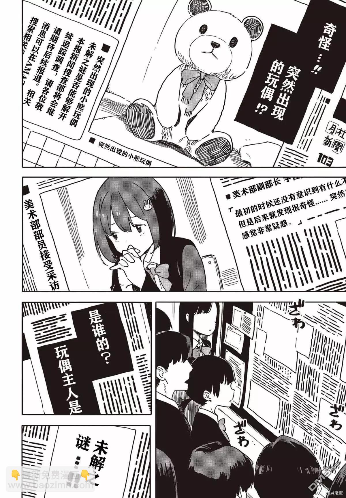 第92话13