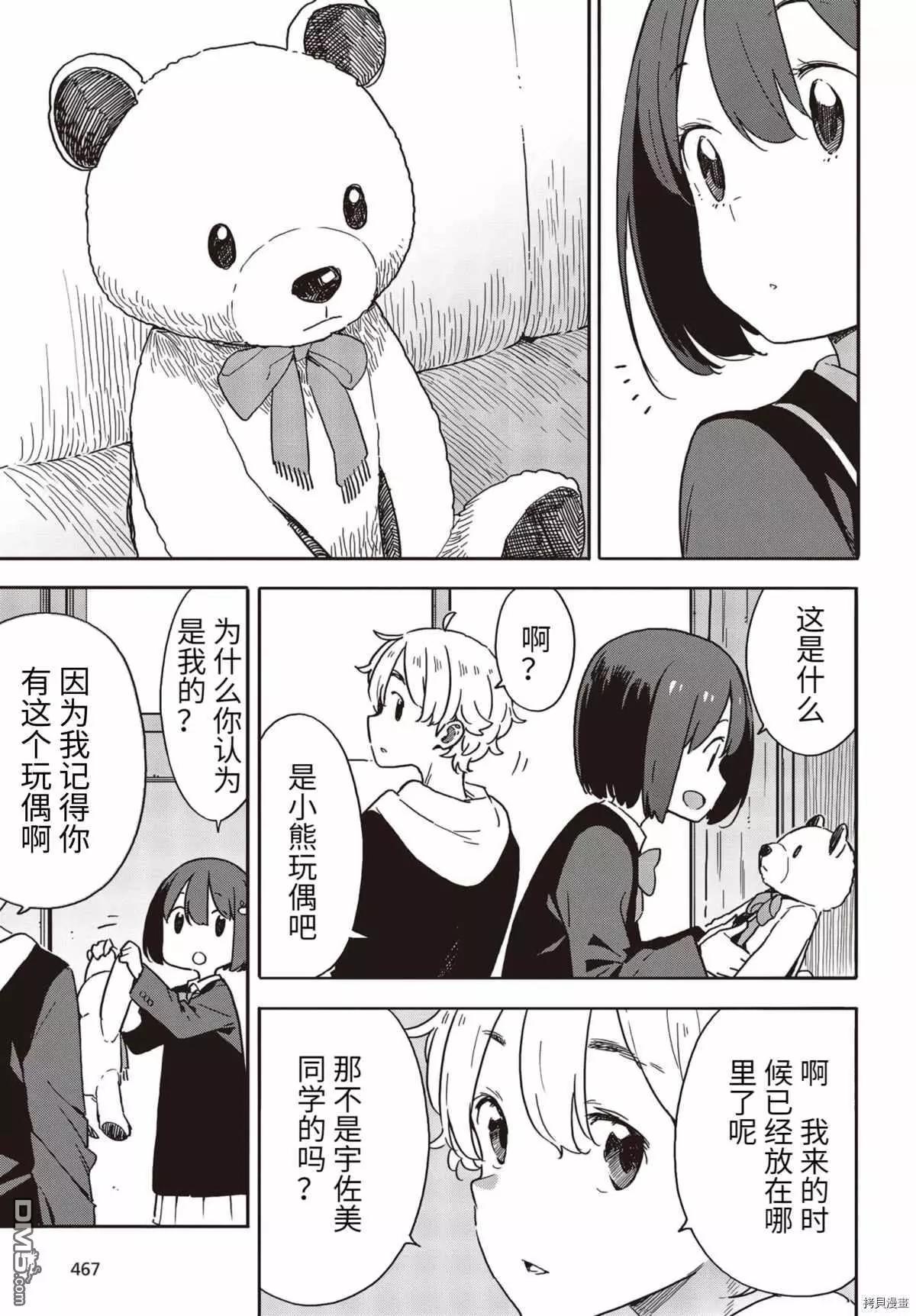 第92话2