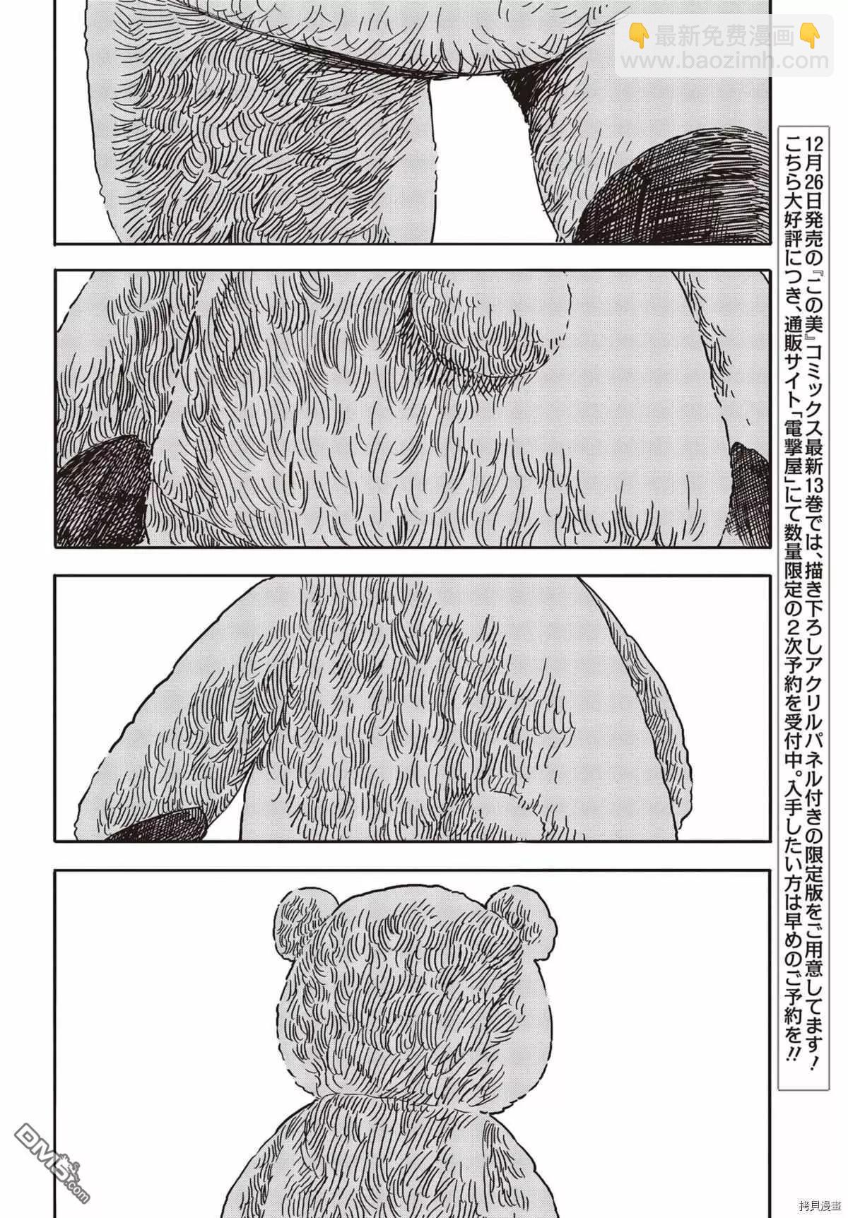 第92话9
