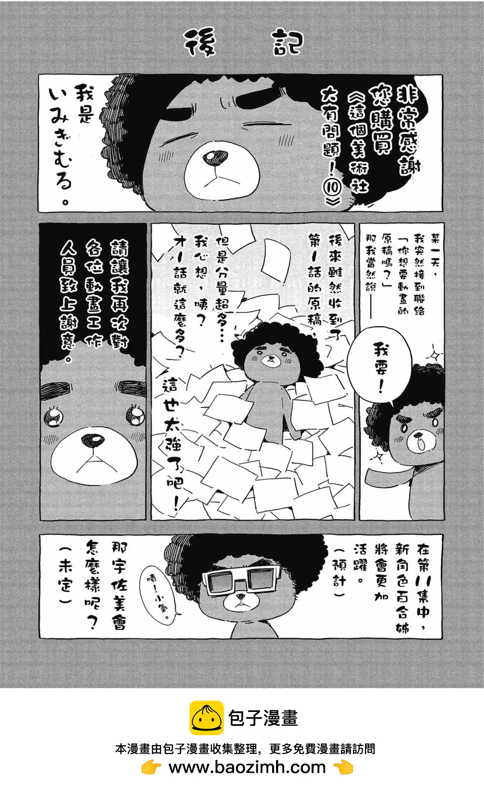 第10卷173