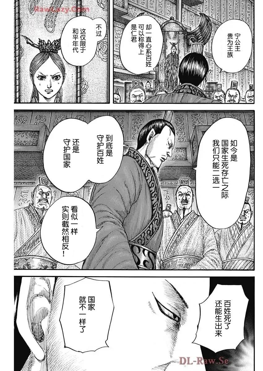 第833话10