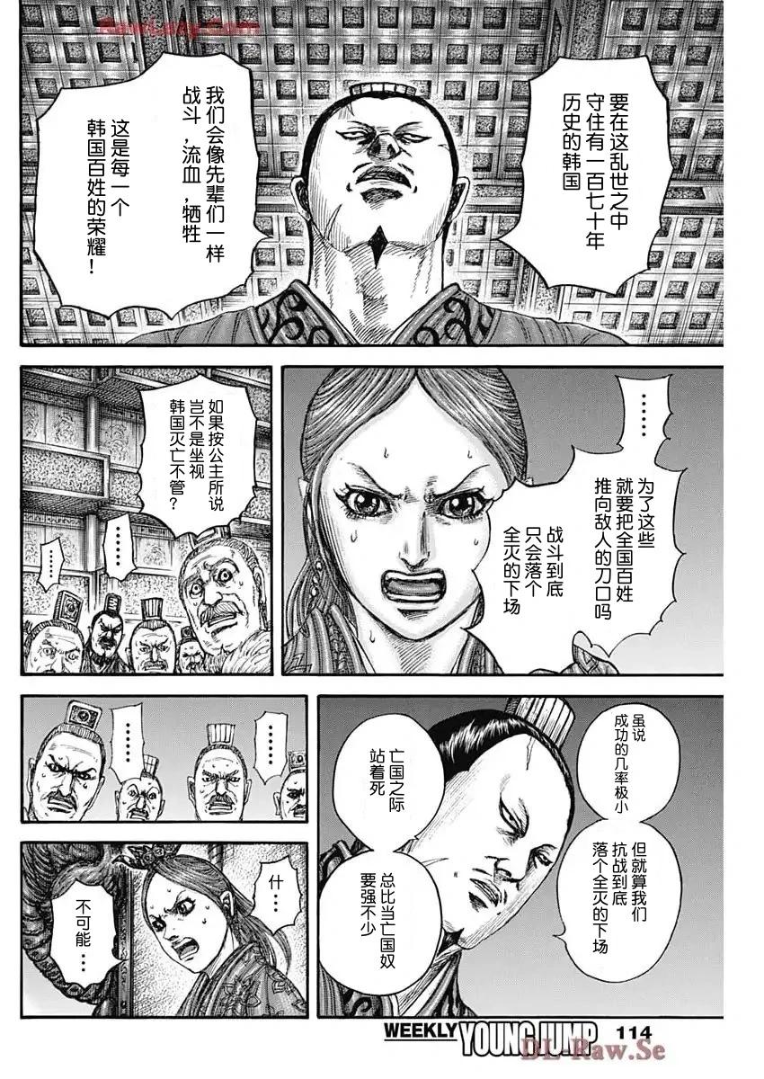 第833话11