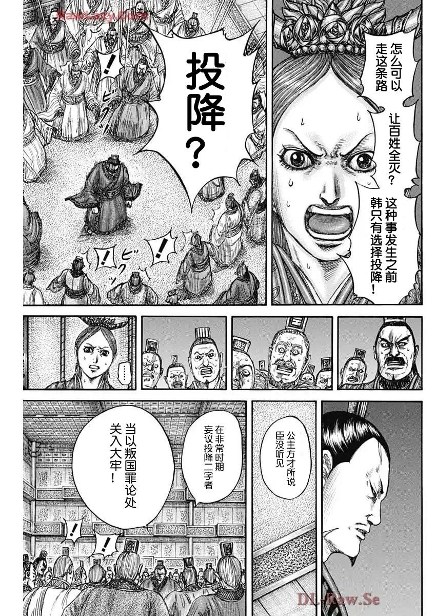 第833话12