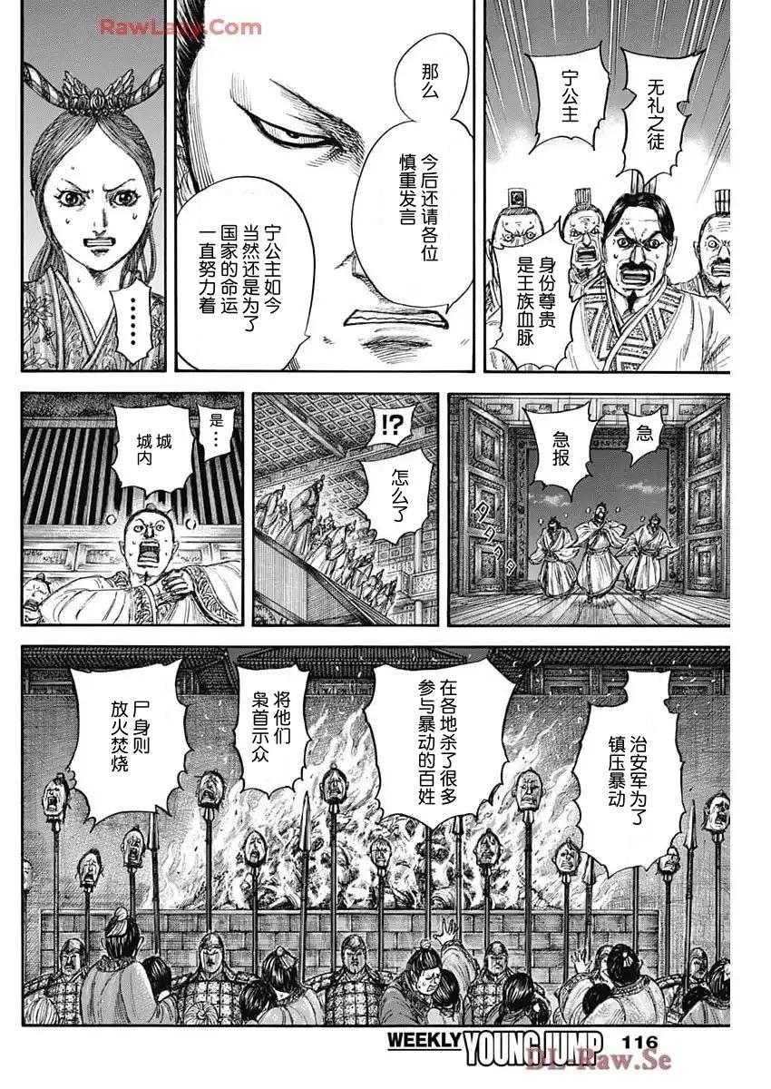 第833话13