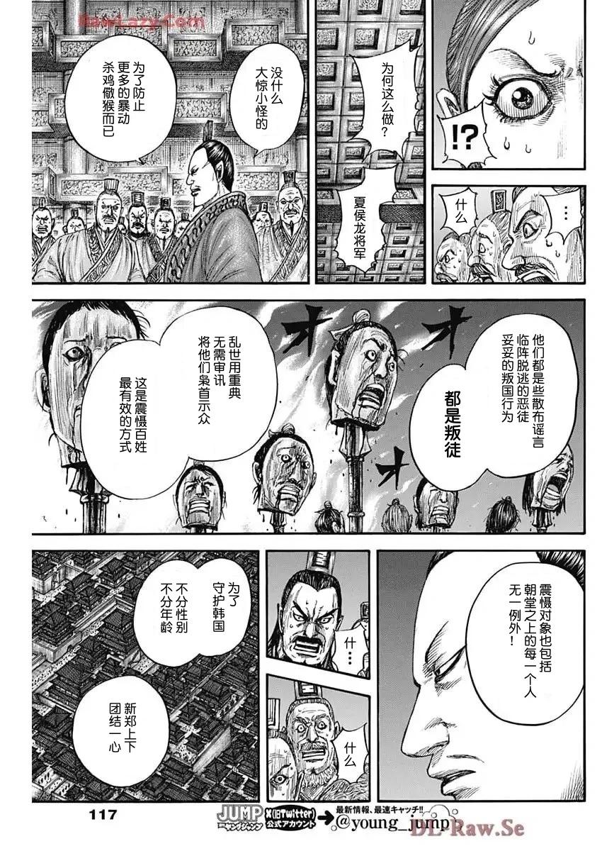 第833话14
