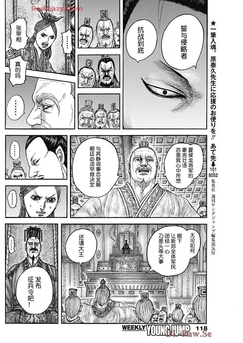 第833话15