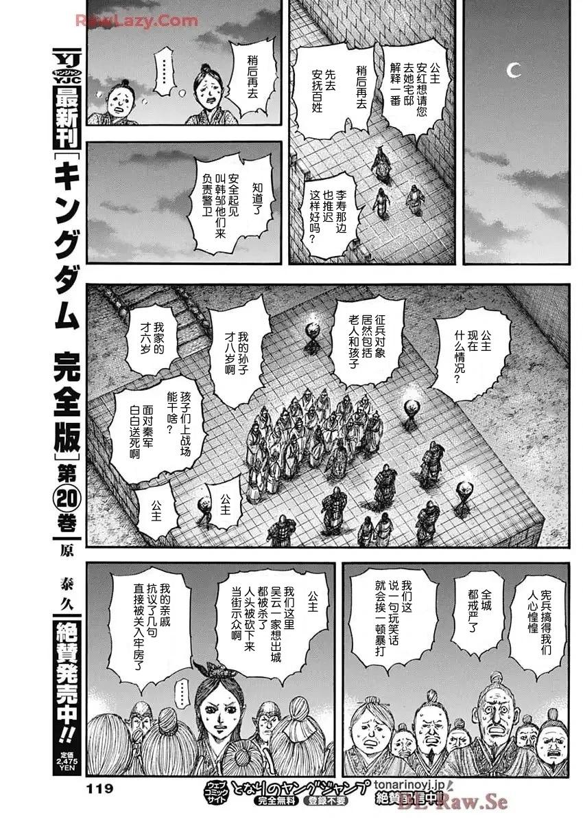 第833话16