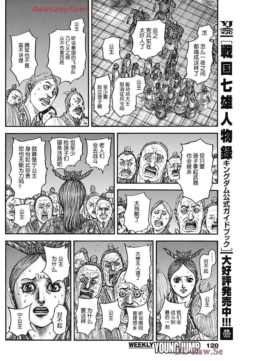 第833话17