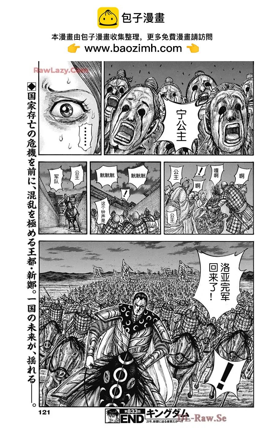 第833话18