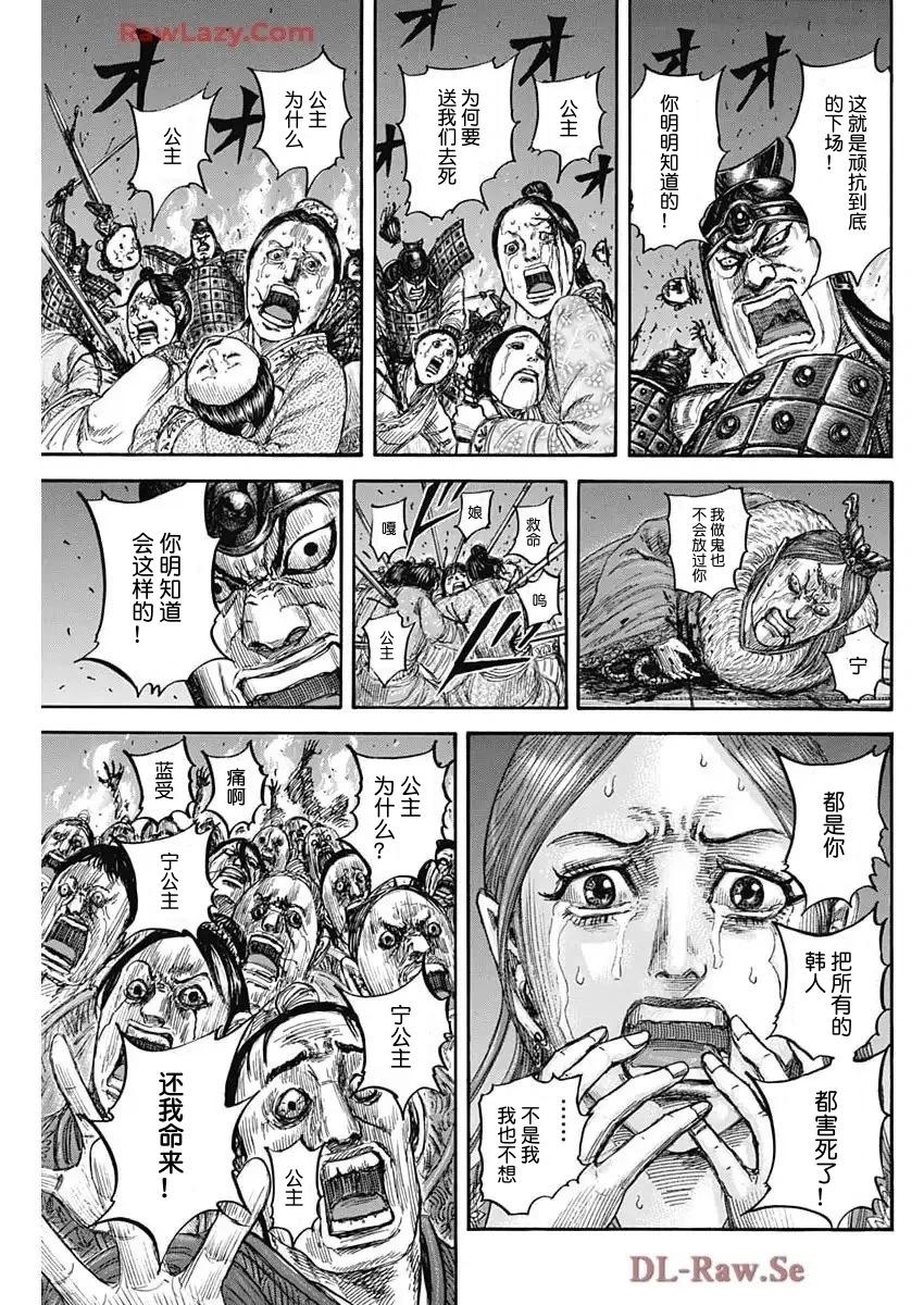 第833话2