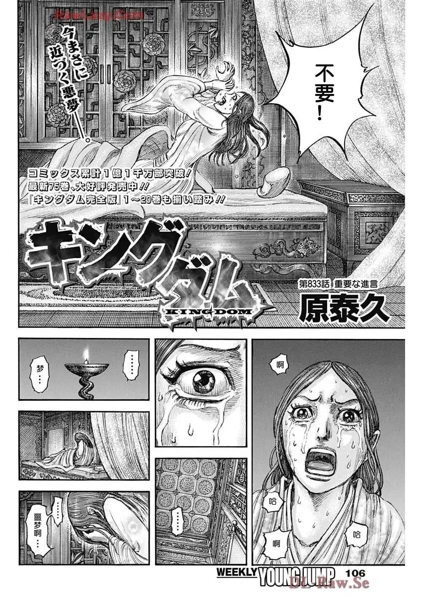 第833话3