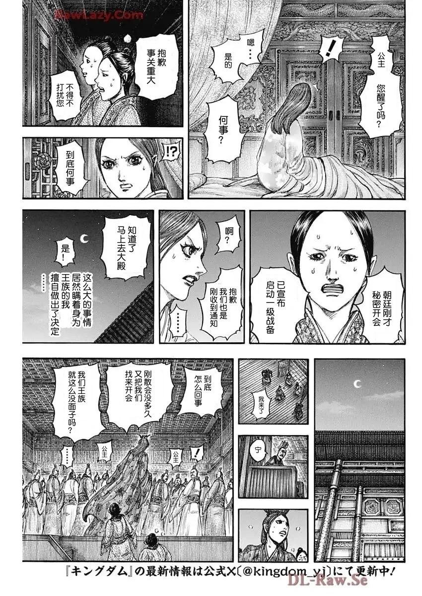 第833话4
