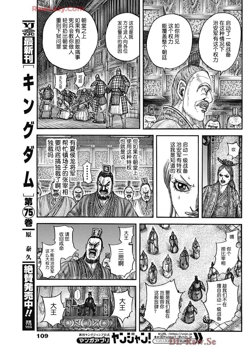 第833话6