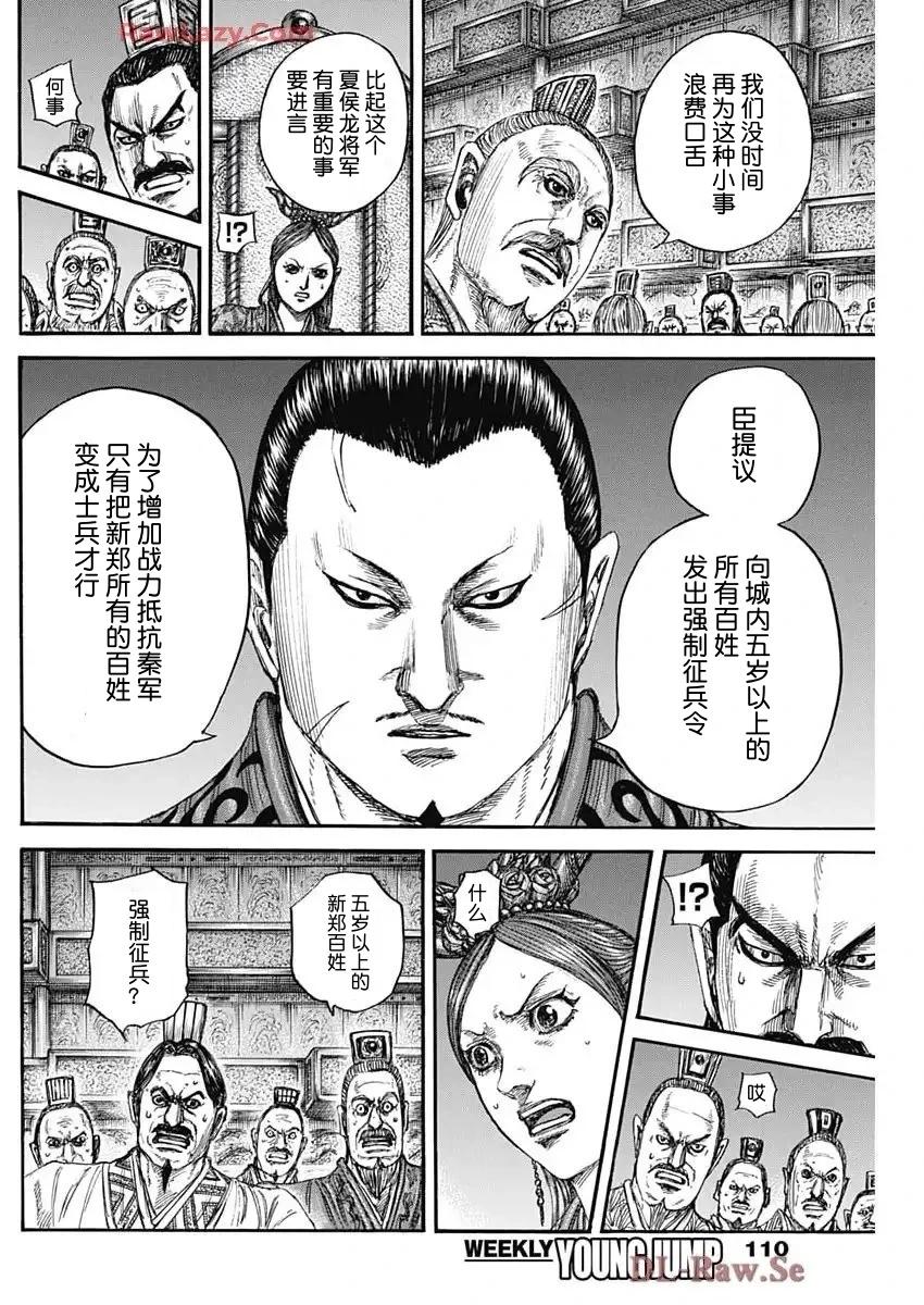 第833话7