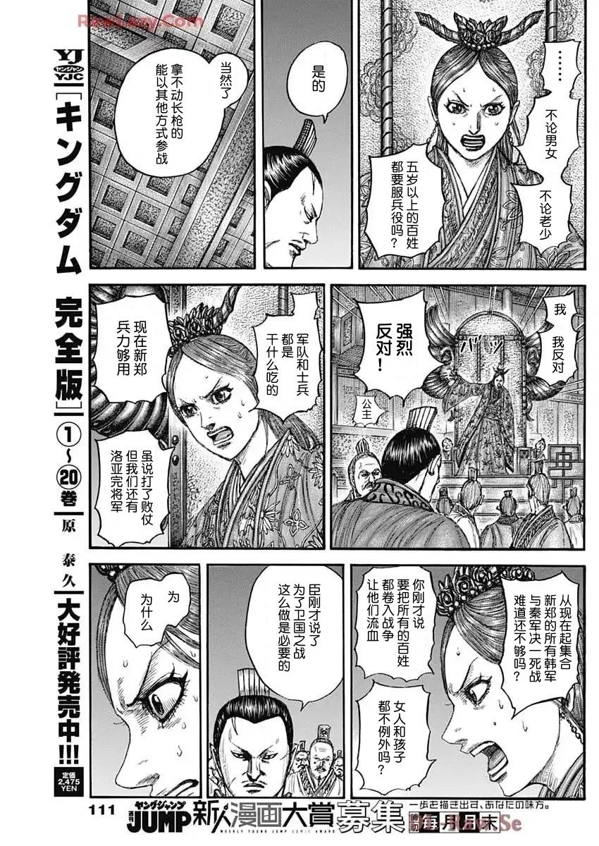 第833话8