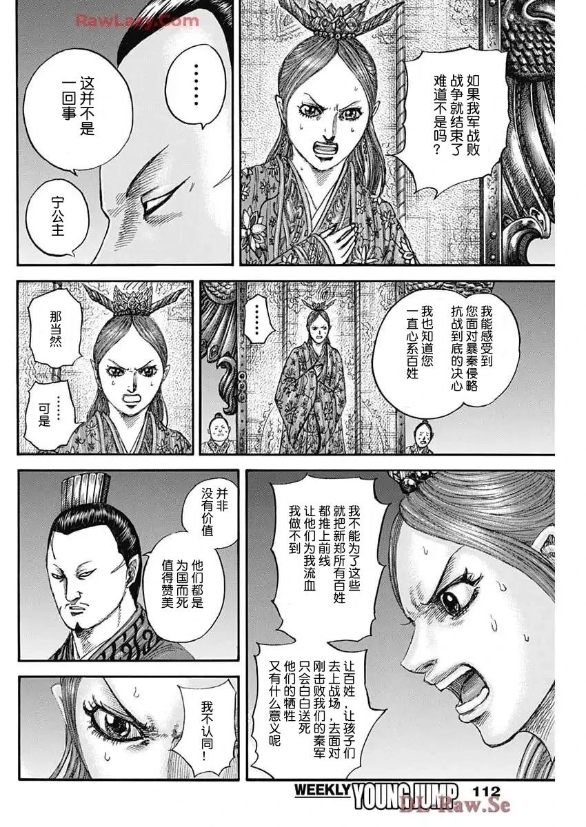 第833话9