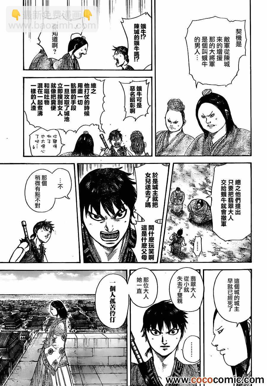 番外13