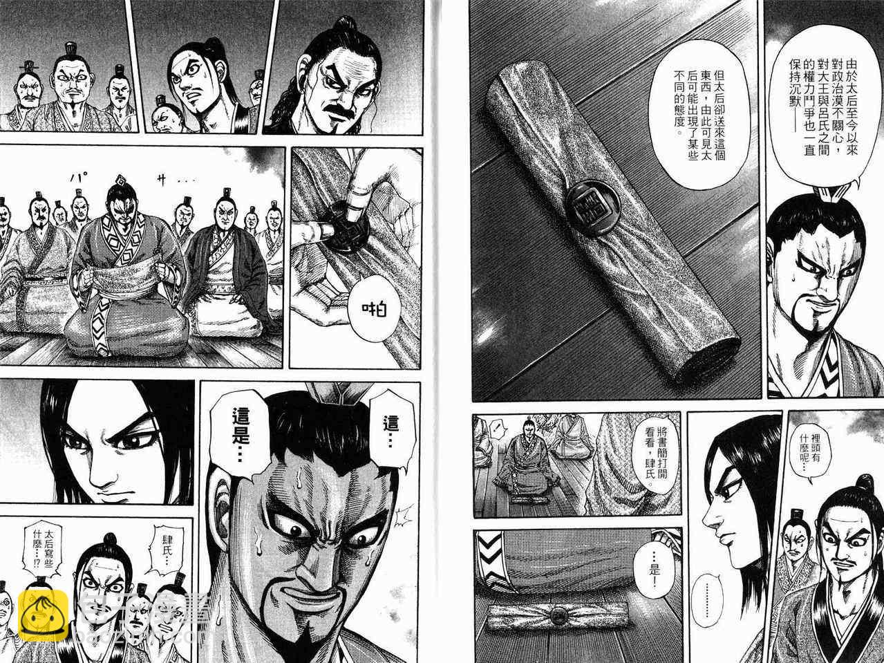 第17卷101