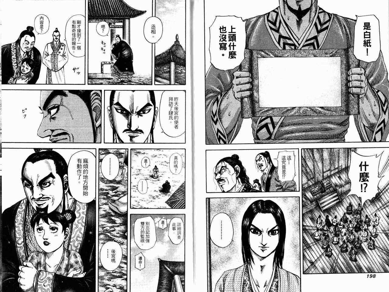 第17卷102
