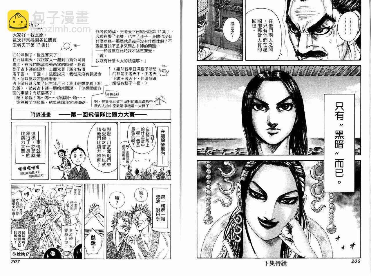 第17卷110