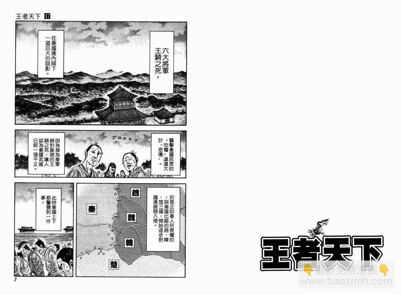 第17卷2