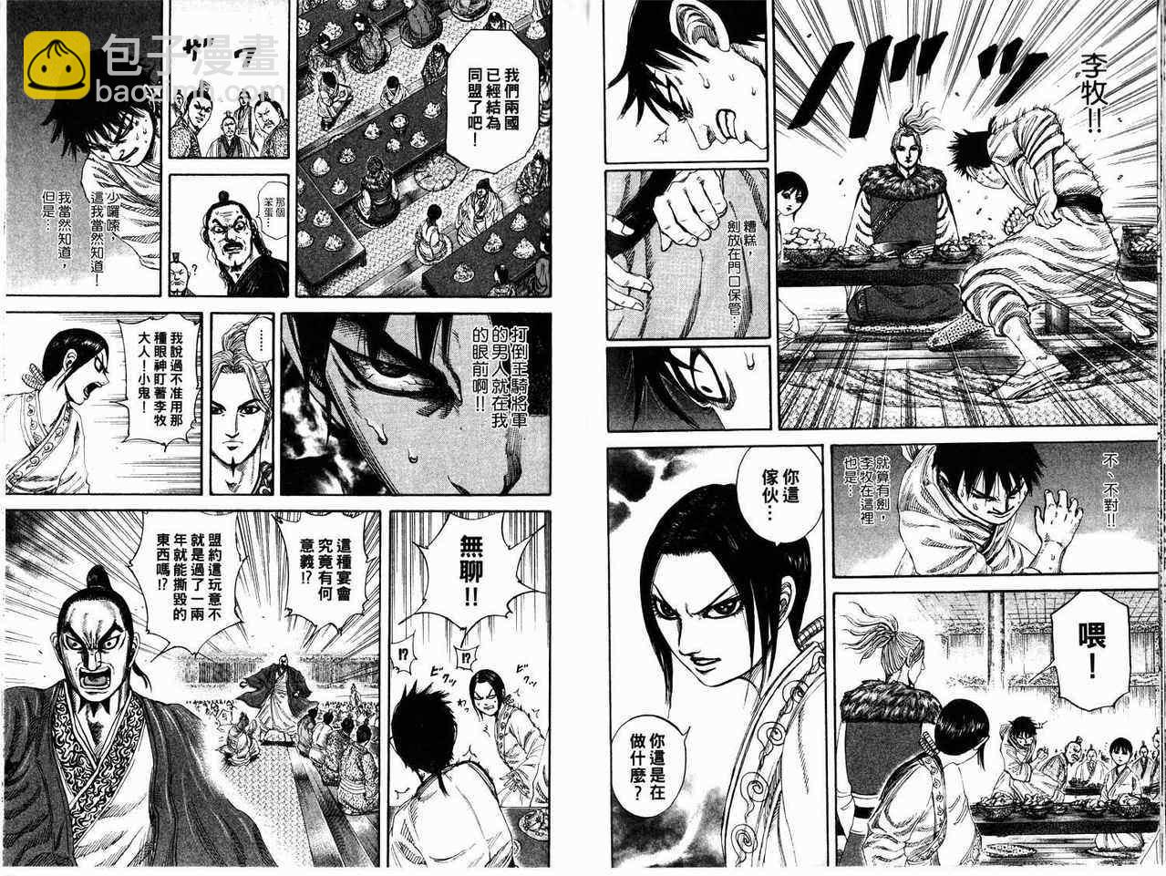 第17卷42